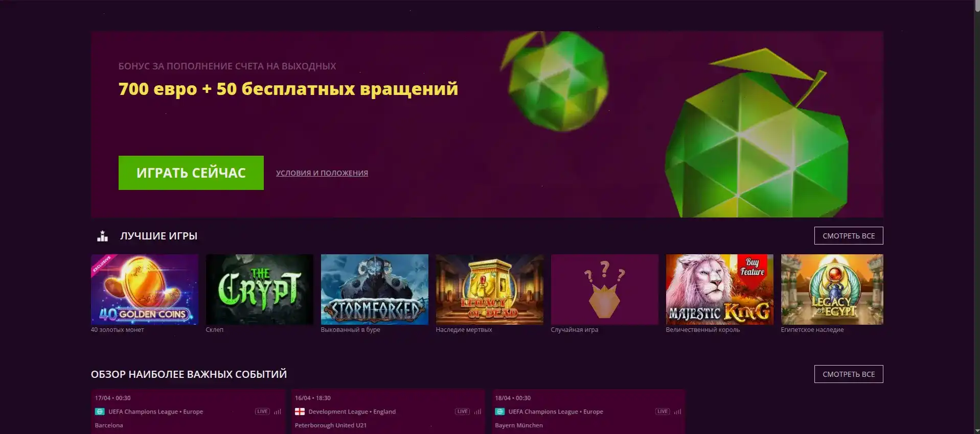 Отзывы игроков Иззи казино